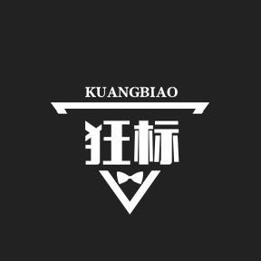 狂标家具全屋千元店