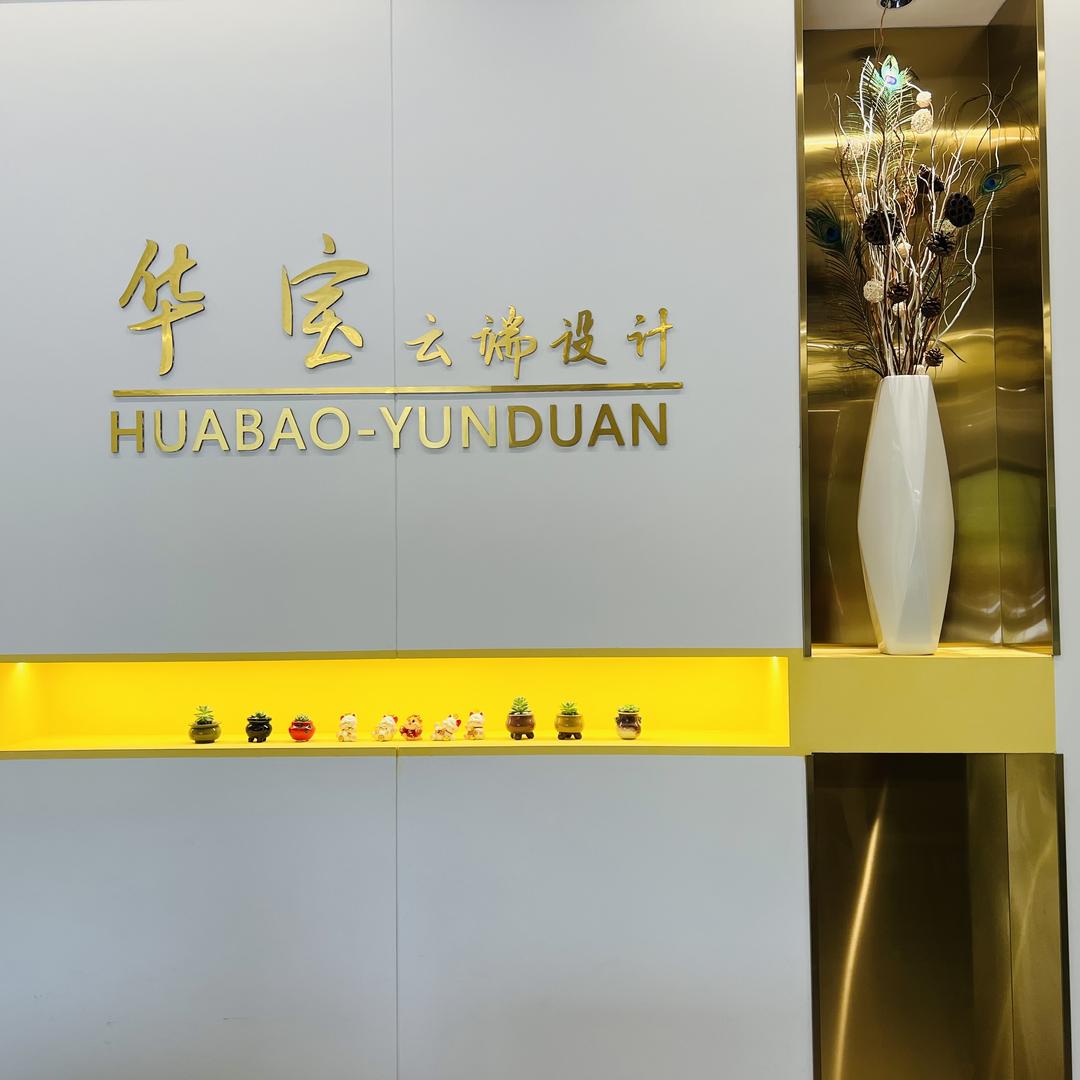 华宝云端装饰