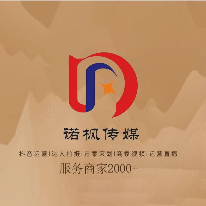 诺枫传媒