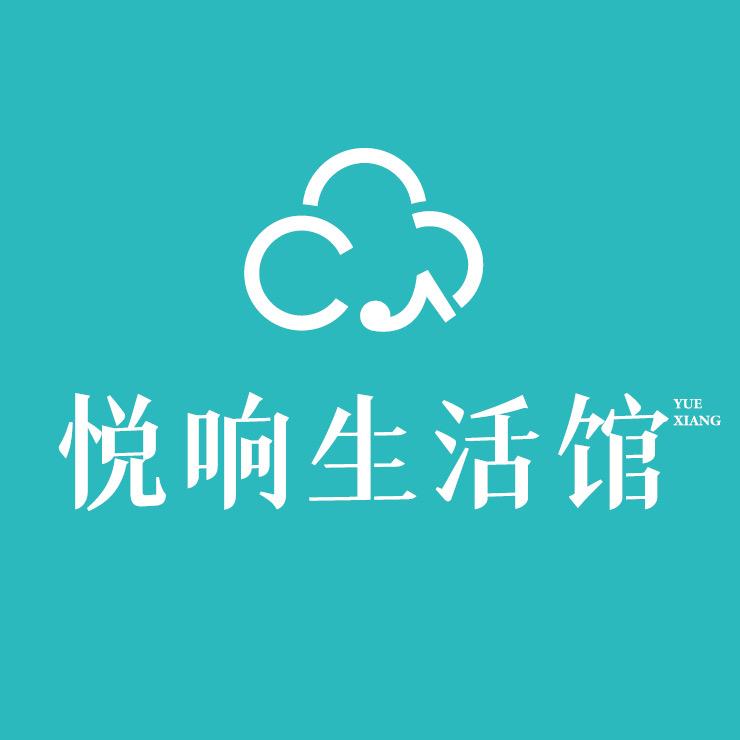 三世缘悦响家