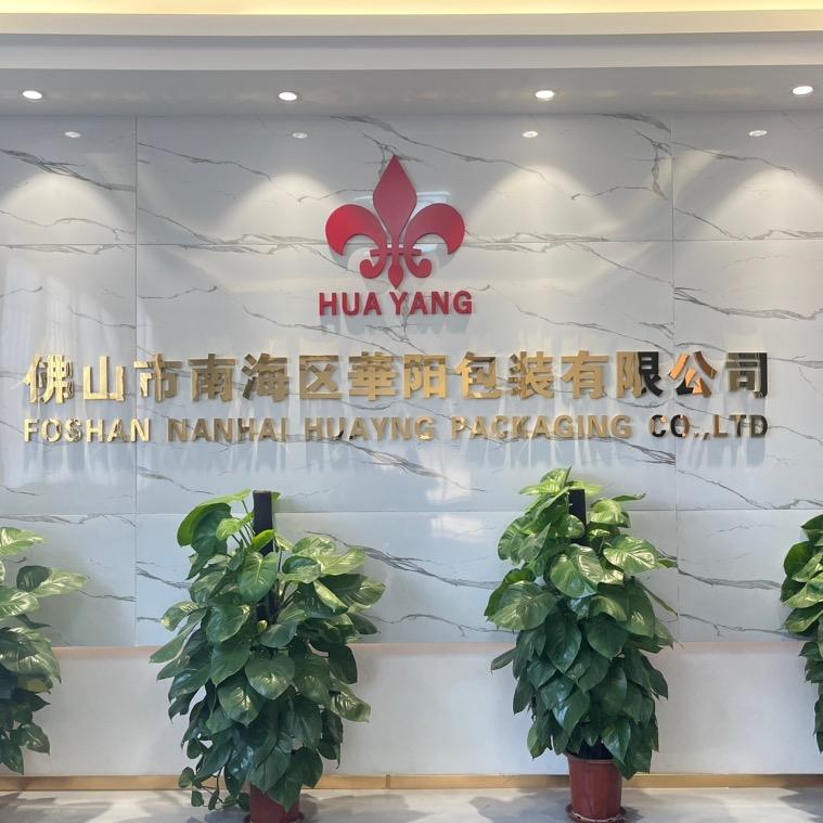 佛山市南海区华阳包装有限公司
