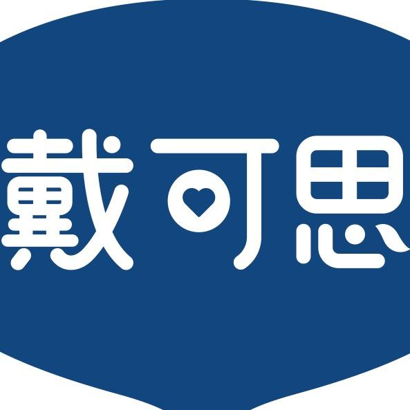 戴可思母婴洗护破价专场(直播中今天有好价