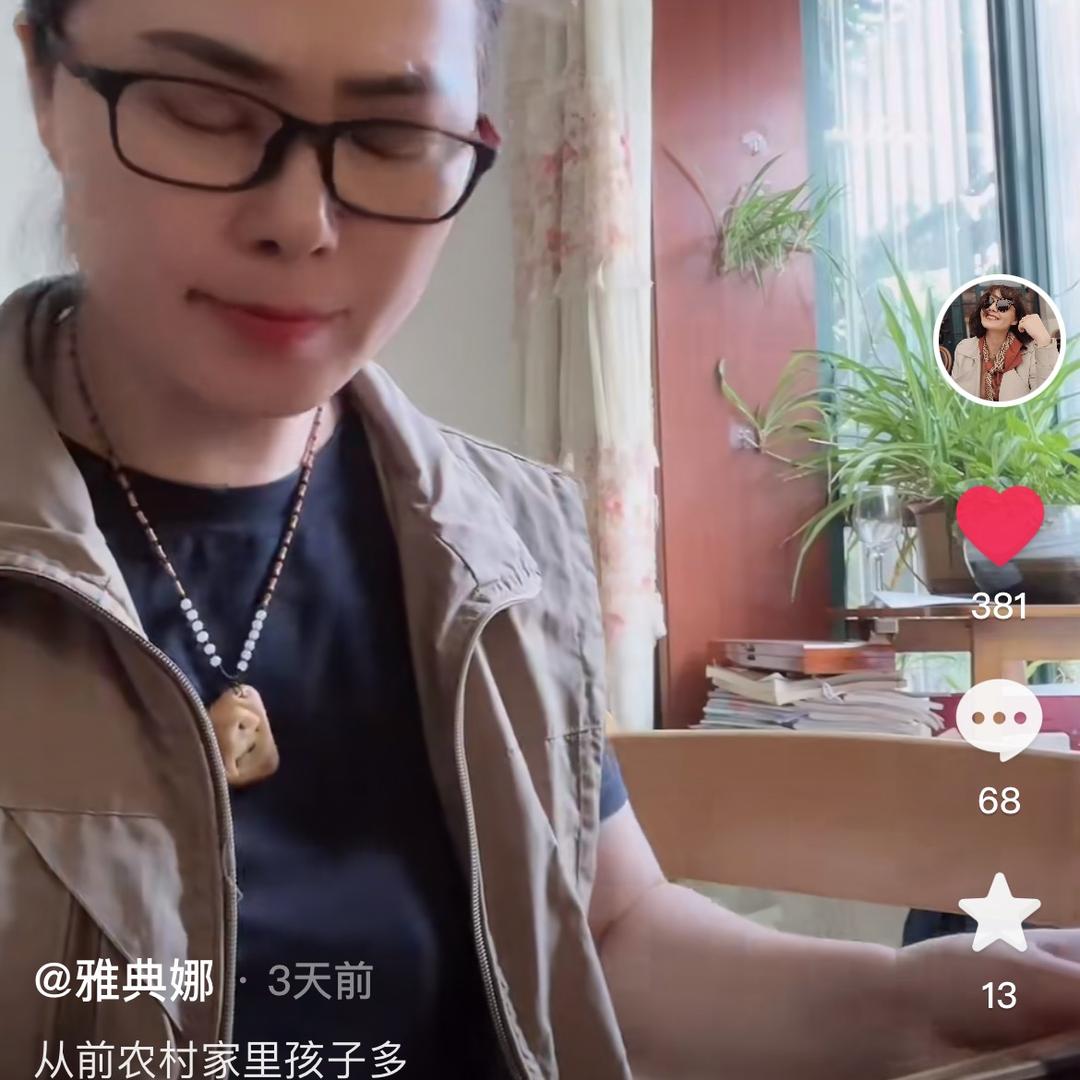 雅典娜（爱萍）