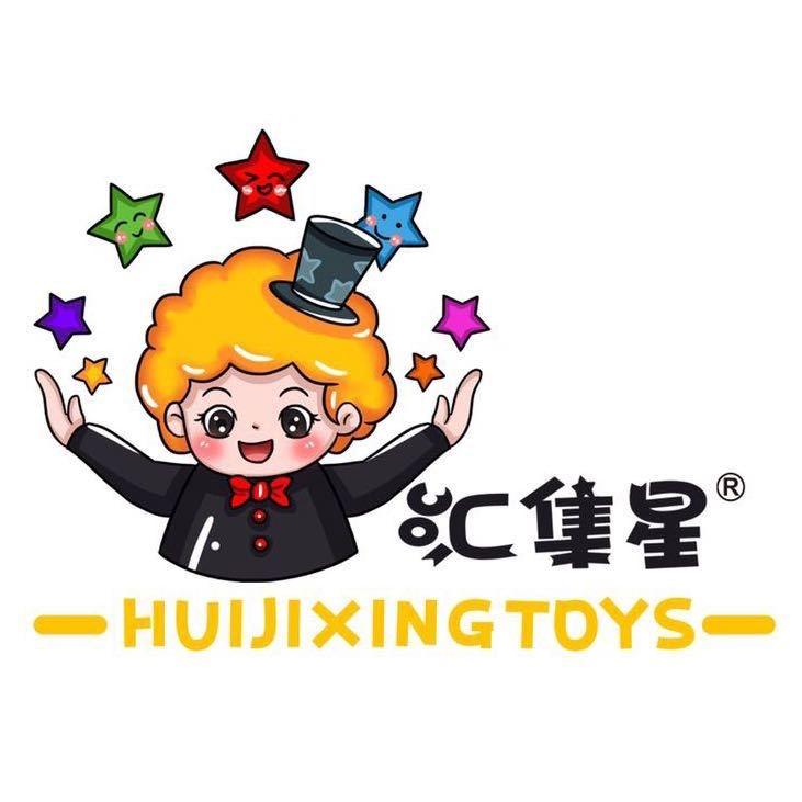 汇集星玩具厂