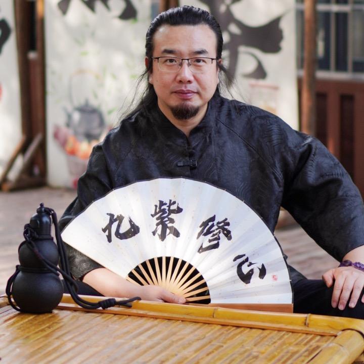 九紫修心