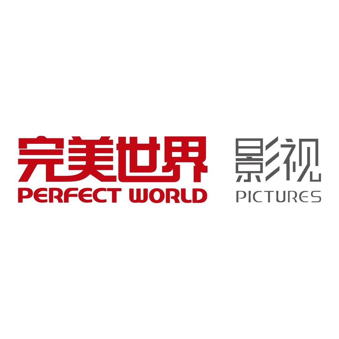 完美世界影视
