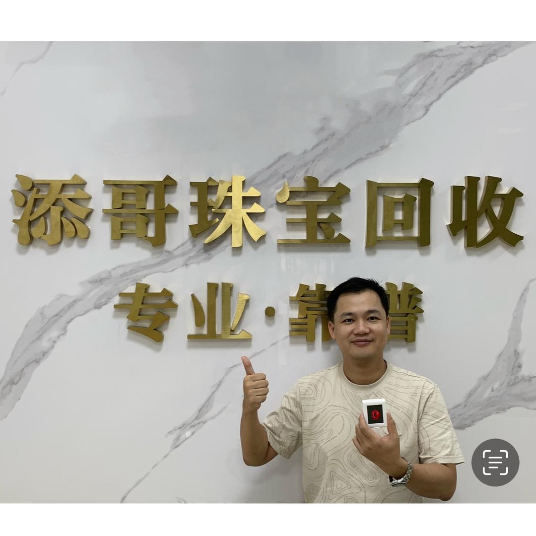 添哥珠宝回收