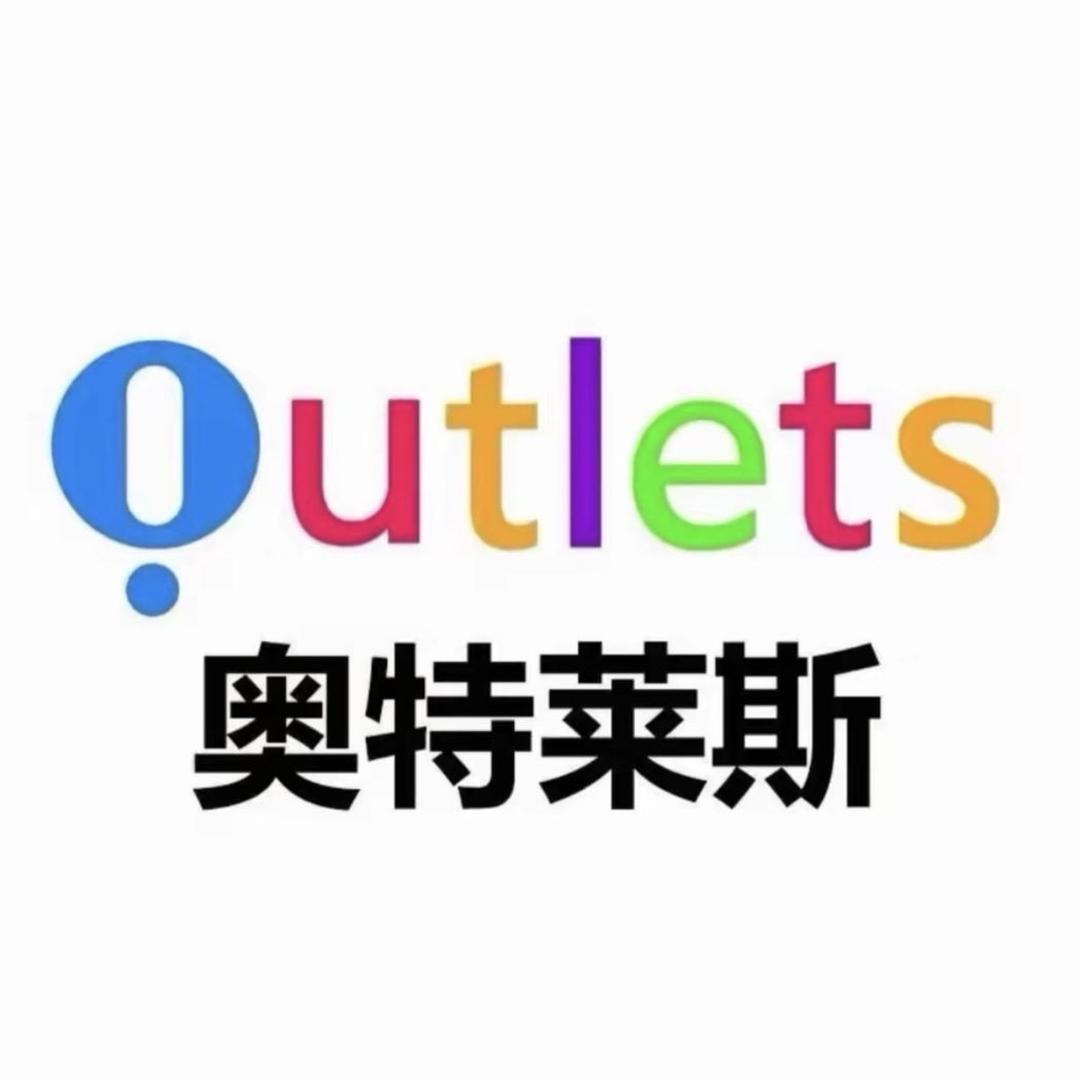 奥莱潮牌折扣仓