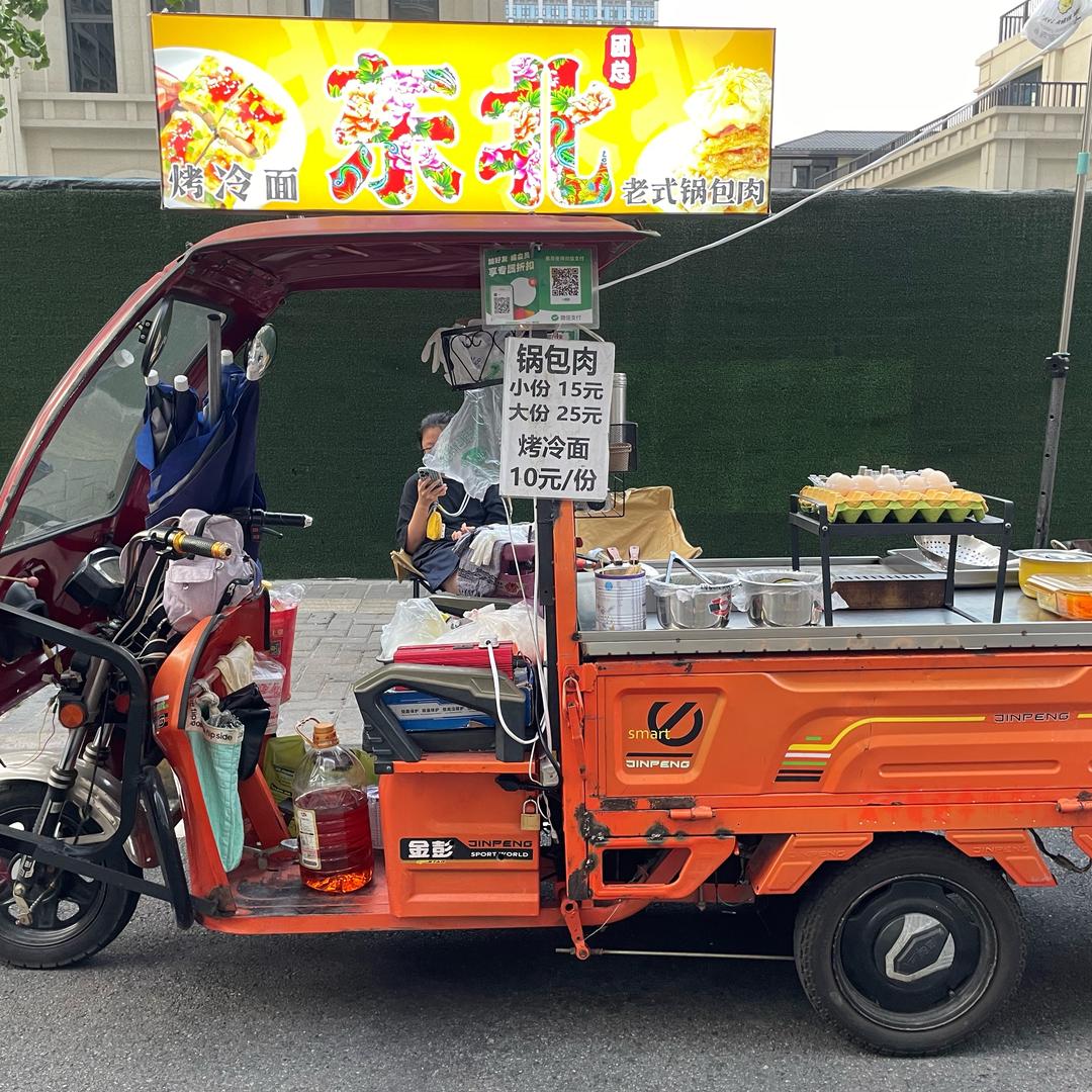 团总东北锅包肉烤冷面