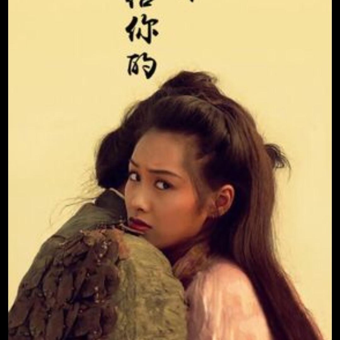大话西游（安稳整号打包）