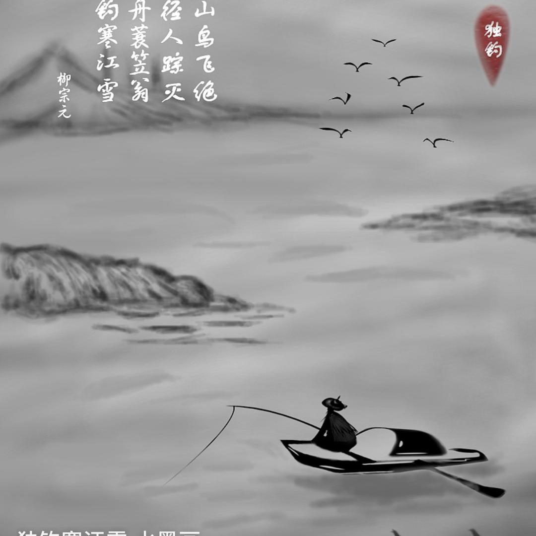 渔夫茶器
