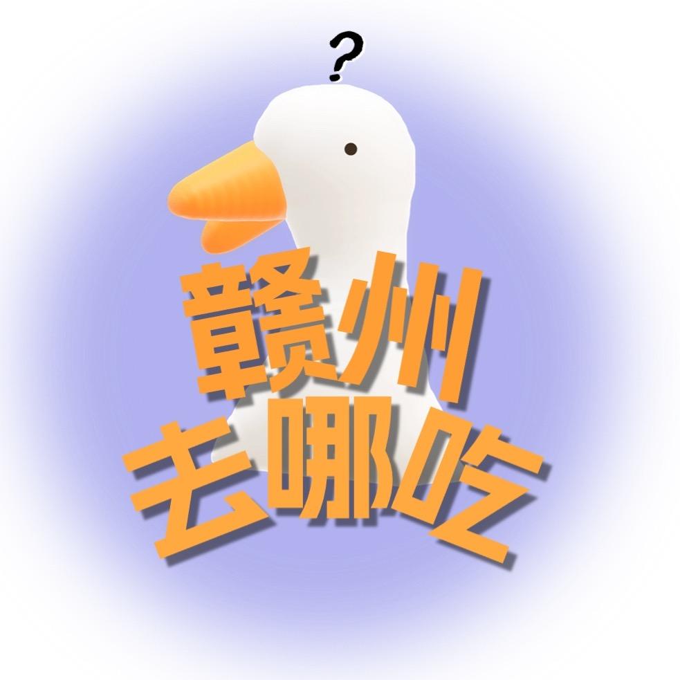赣州去哪吃