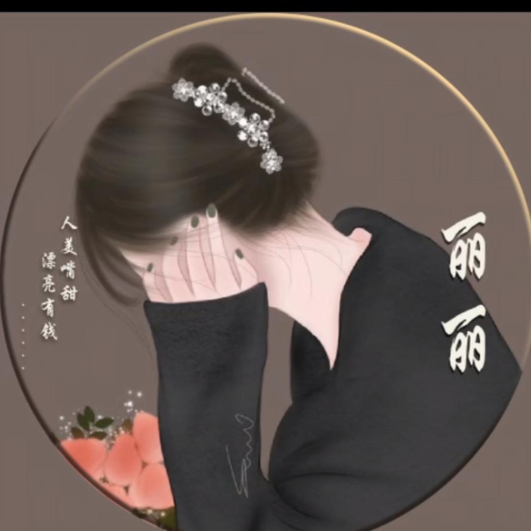 ꧔ꦿ᭄💞丫头