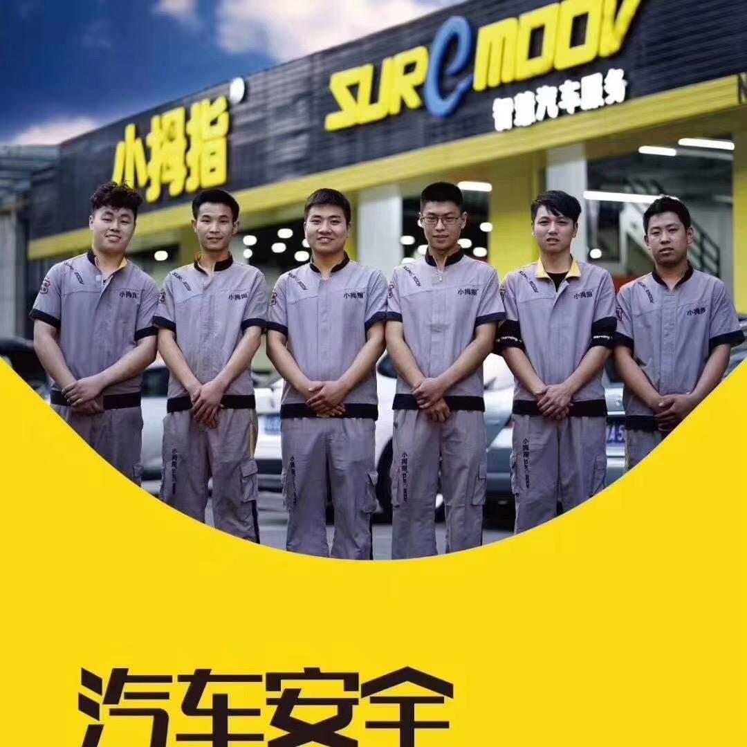 汝城小拇指～敏敏