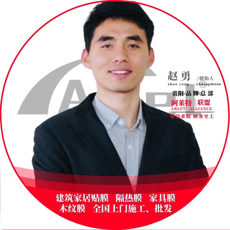 阿莱特家居建筑贴膜接单联盟
