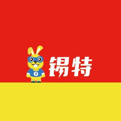 昆明锡特电动车