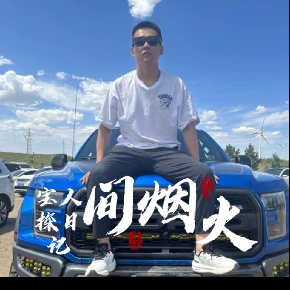 宝探日记