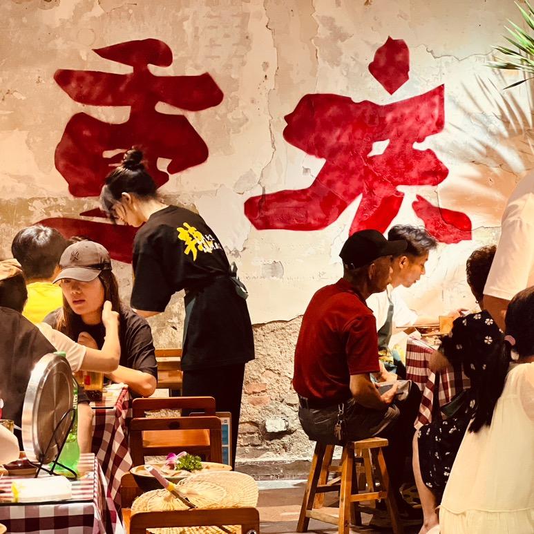 欢喜哥的餐饮梦