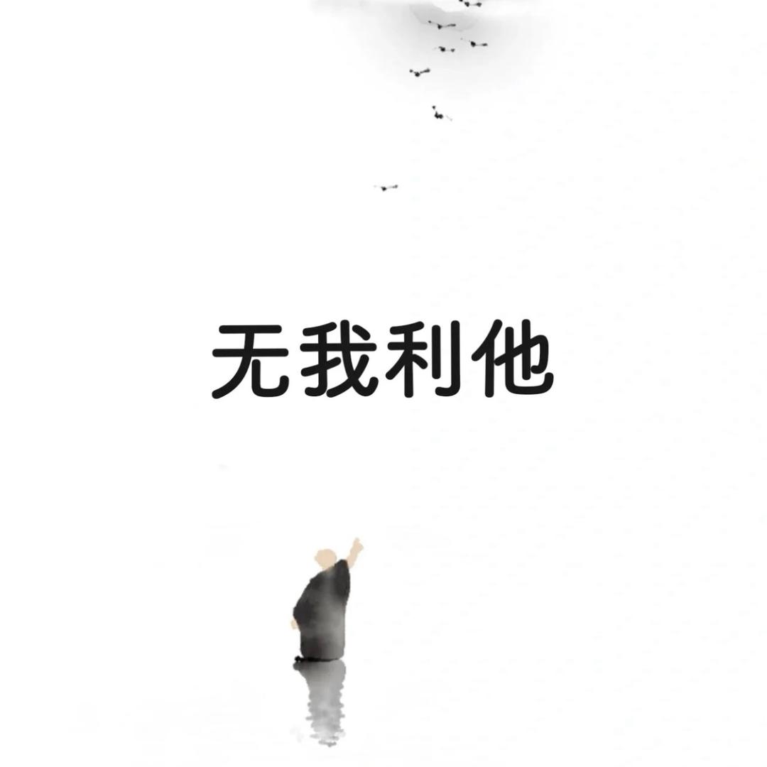 有容乃大？
