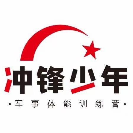 勉县冲锋少年李教官(2025夏令营招生版