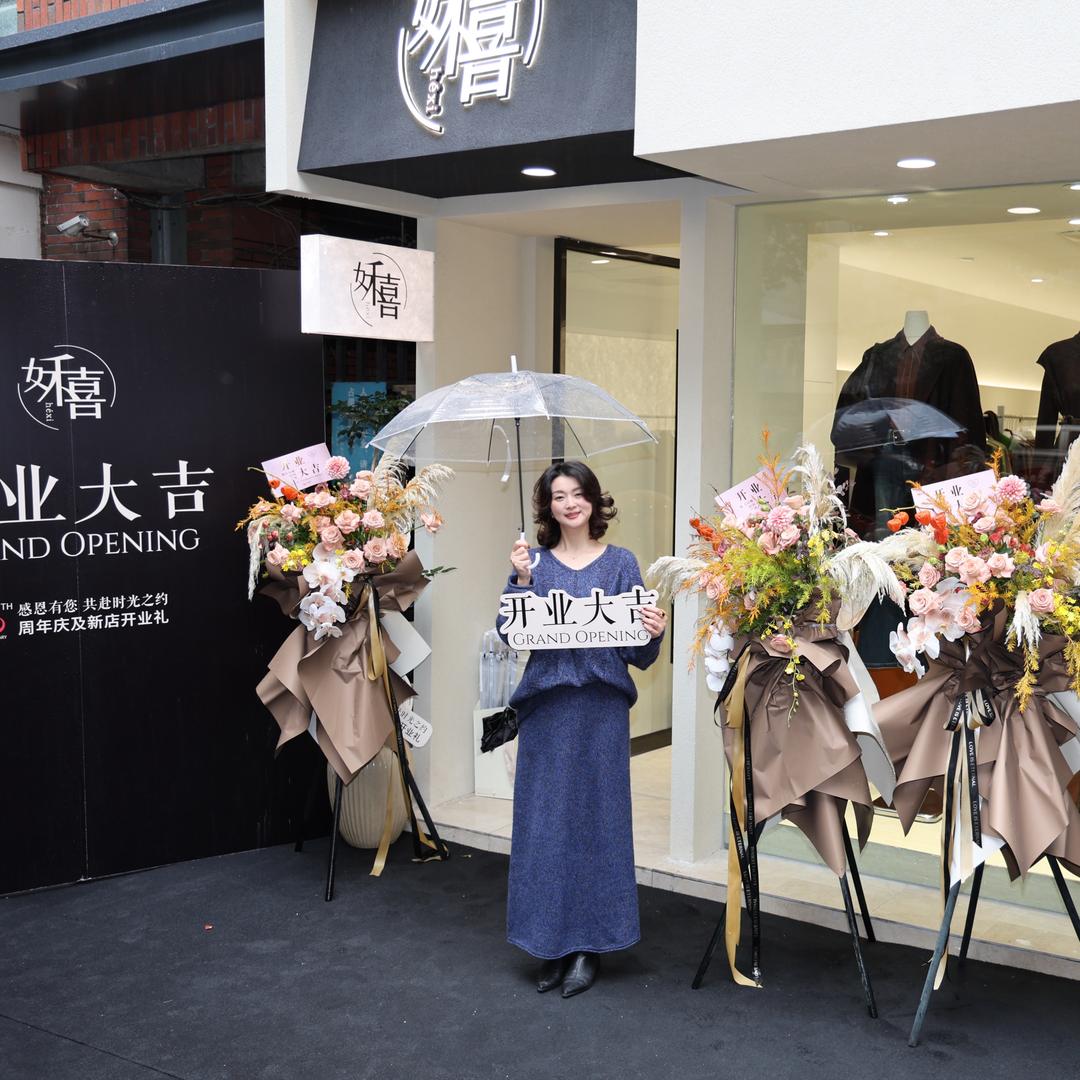 姀喜女装（滨湖店）