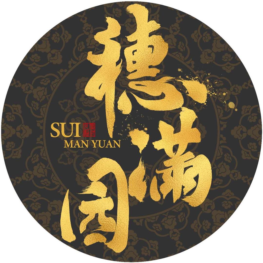 穗满园贰号店