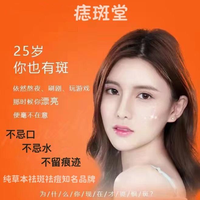枞阳痣斑堂