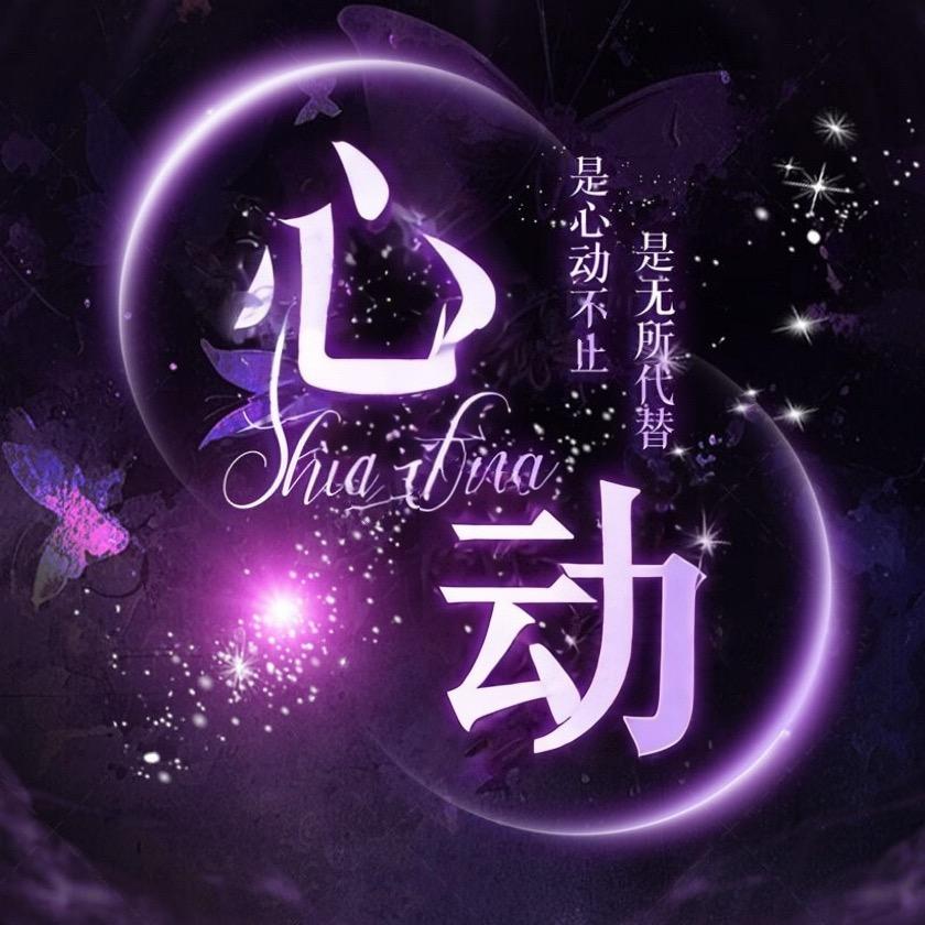 心动🎙️点唱交友👑 新厅待冠👑