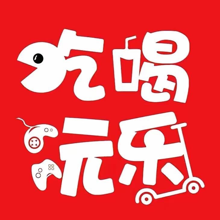 吃吃喝喝逛一逛