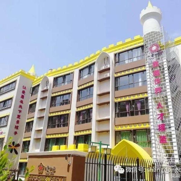 西安市临潼区北京大爱小天使幼儿园🕌