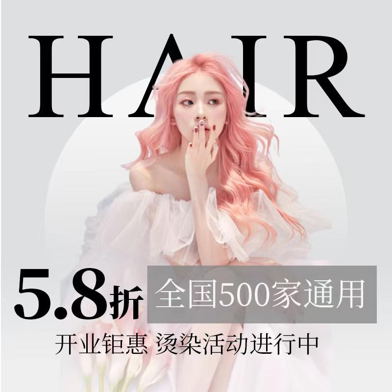 卡•希  HAIR SALOT