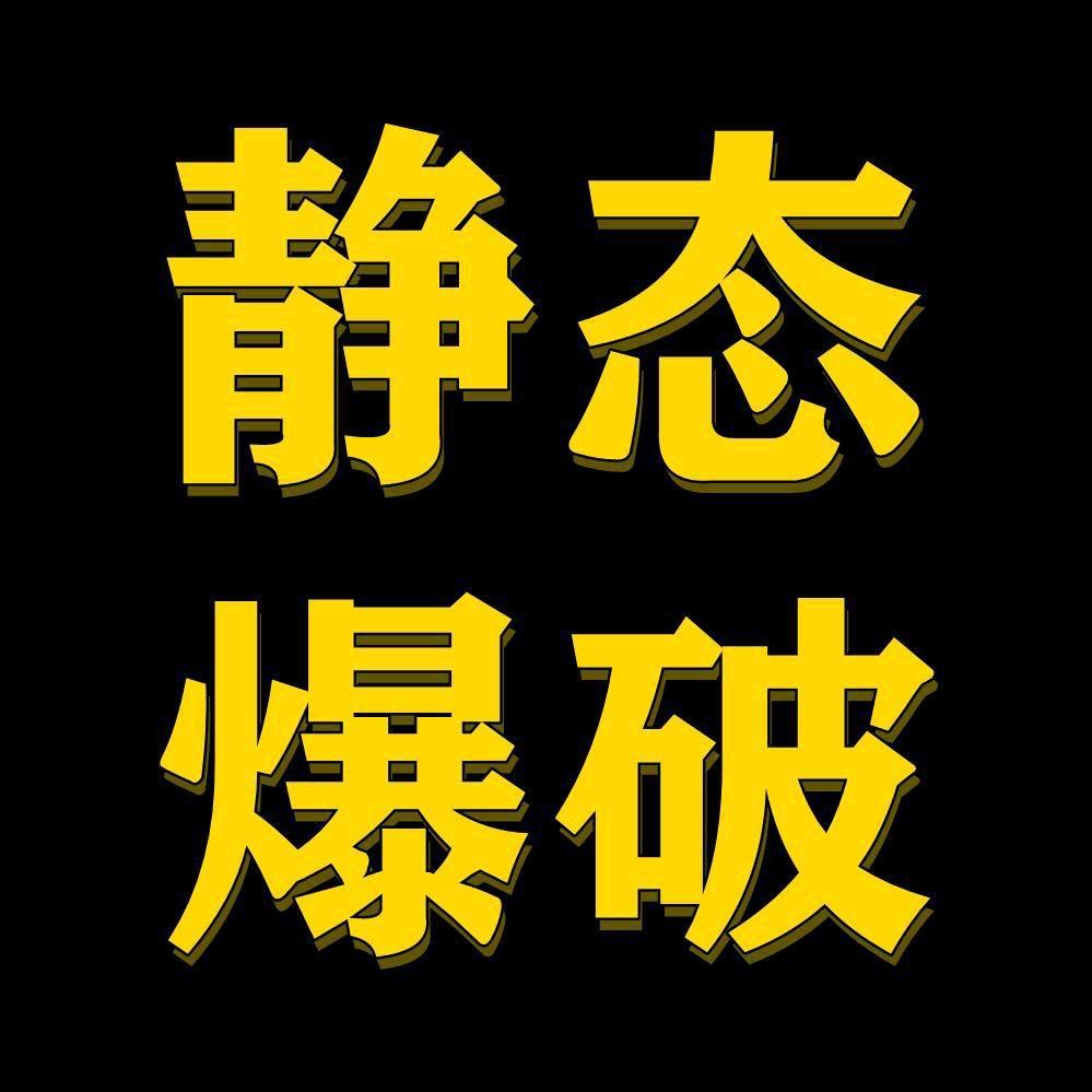 山西中德愚公机械