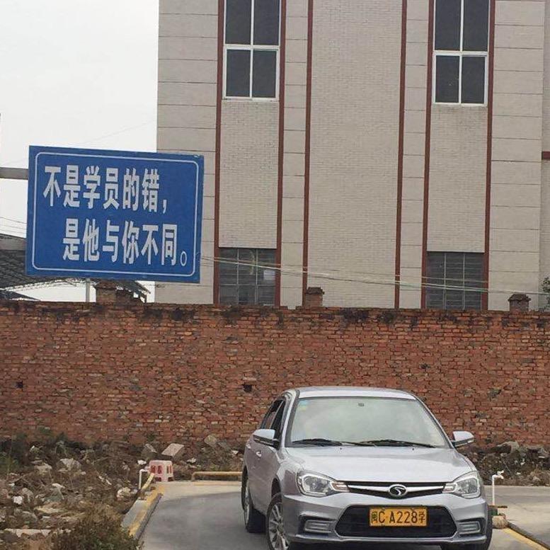 高圆汽车培训