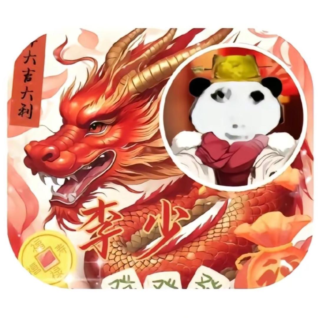 无所谓大王