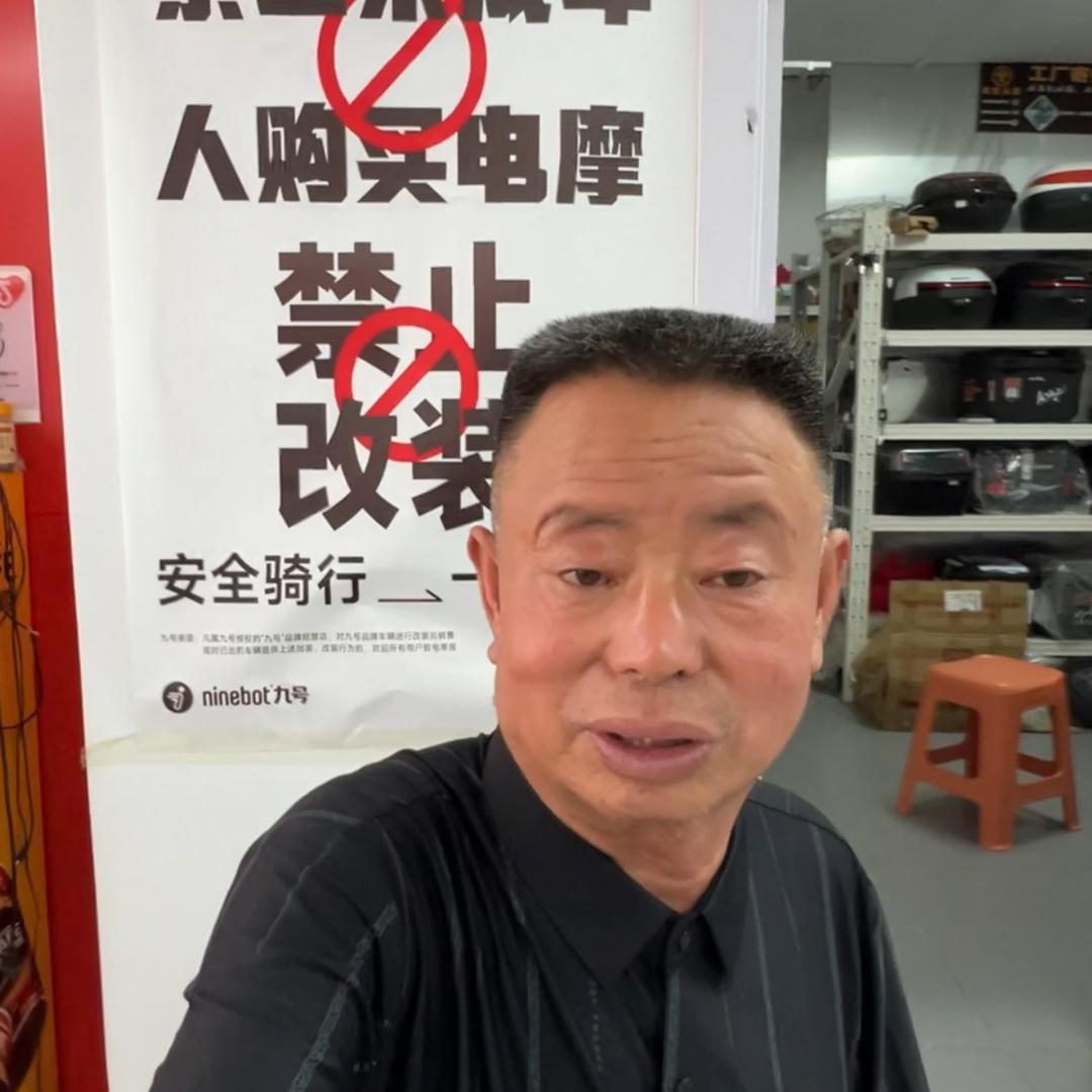 济南刘叔电动车