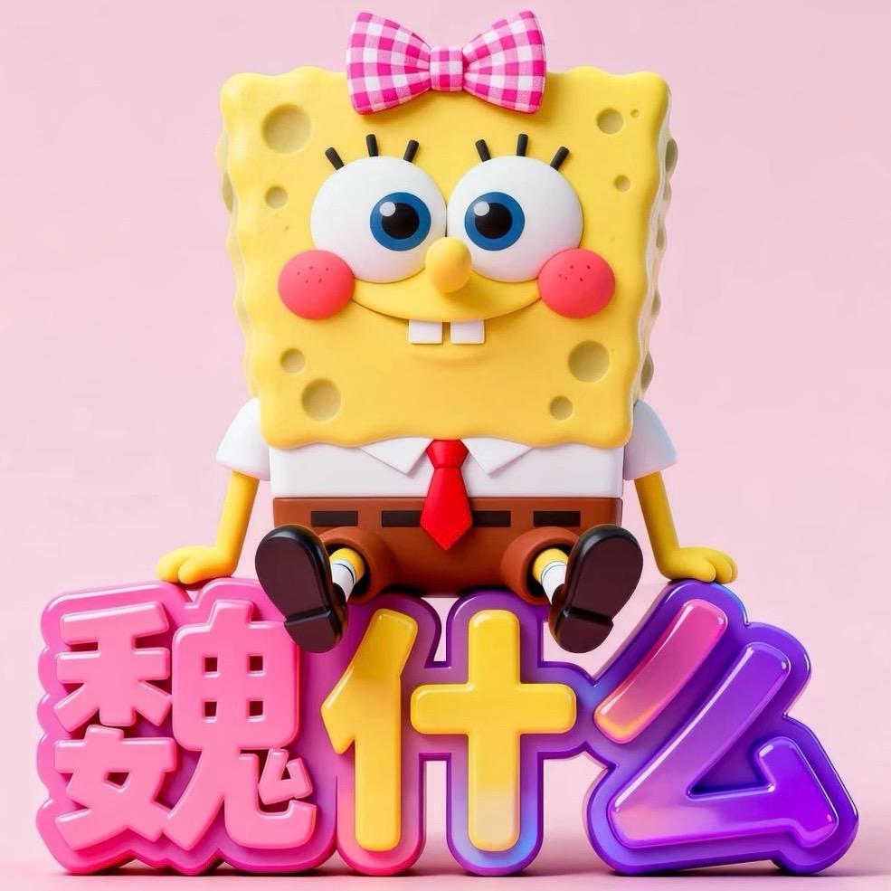 YXW俱乐部癫婆