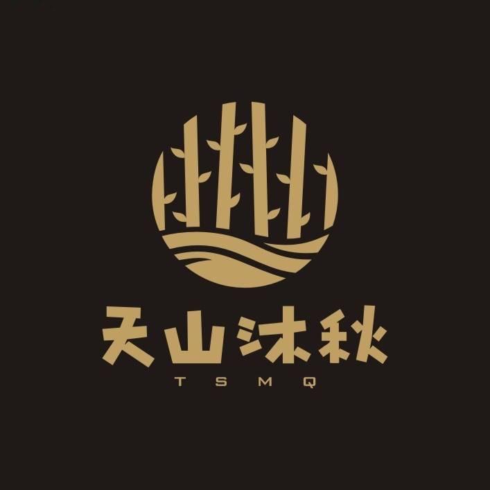 天山沐秋生鲜企业店
