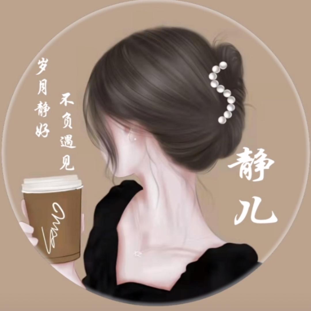 @静姐