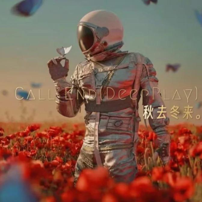 漫天星河寻不到你