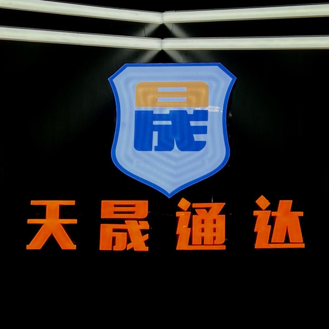武汉天晟通达二手车