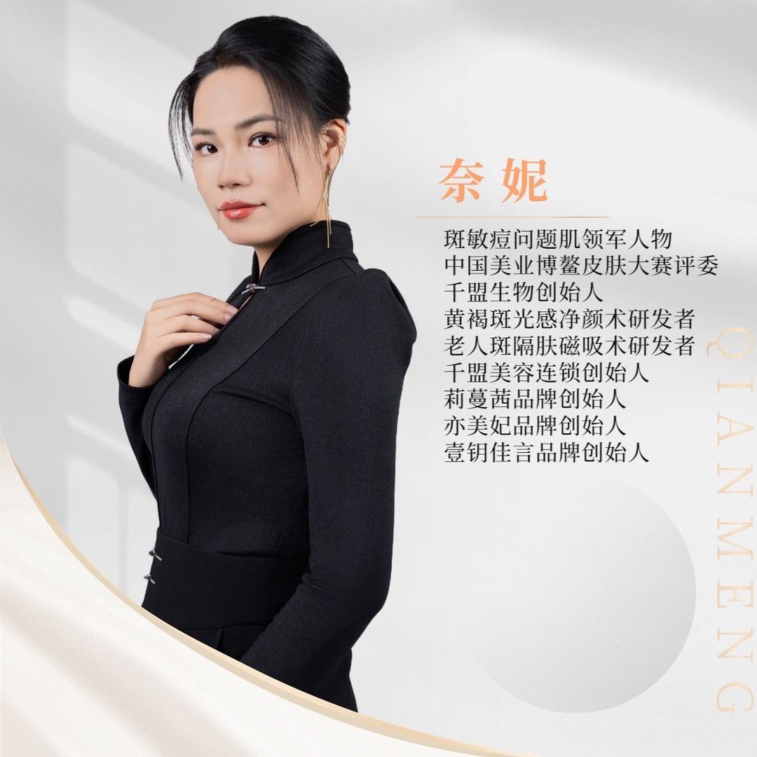 斑敏痘源头工厂～千盟生物创始人