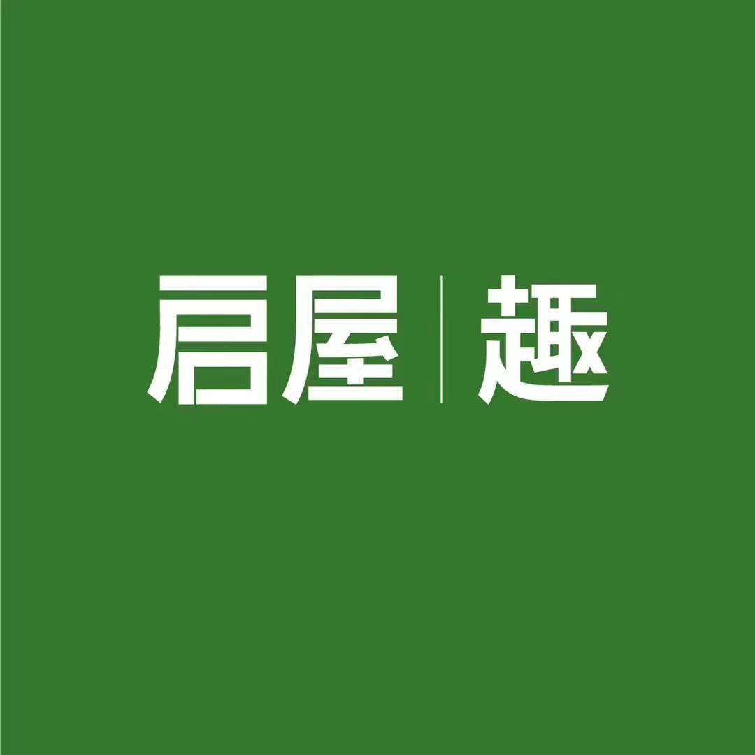盐城启屋·趣设计软装馆