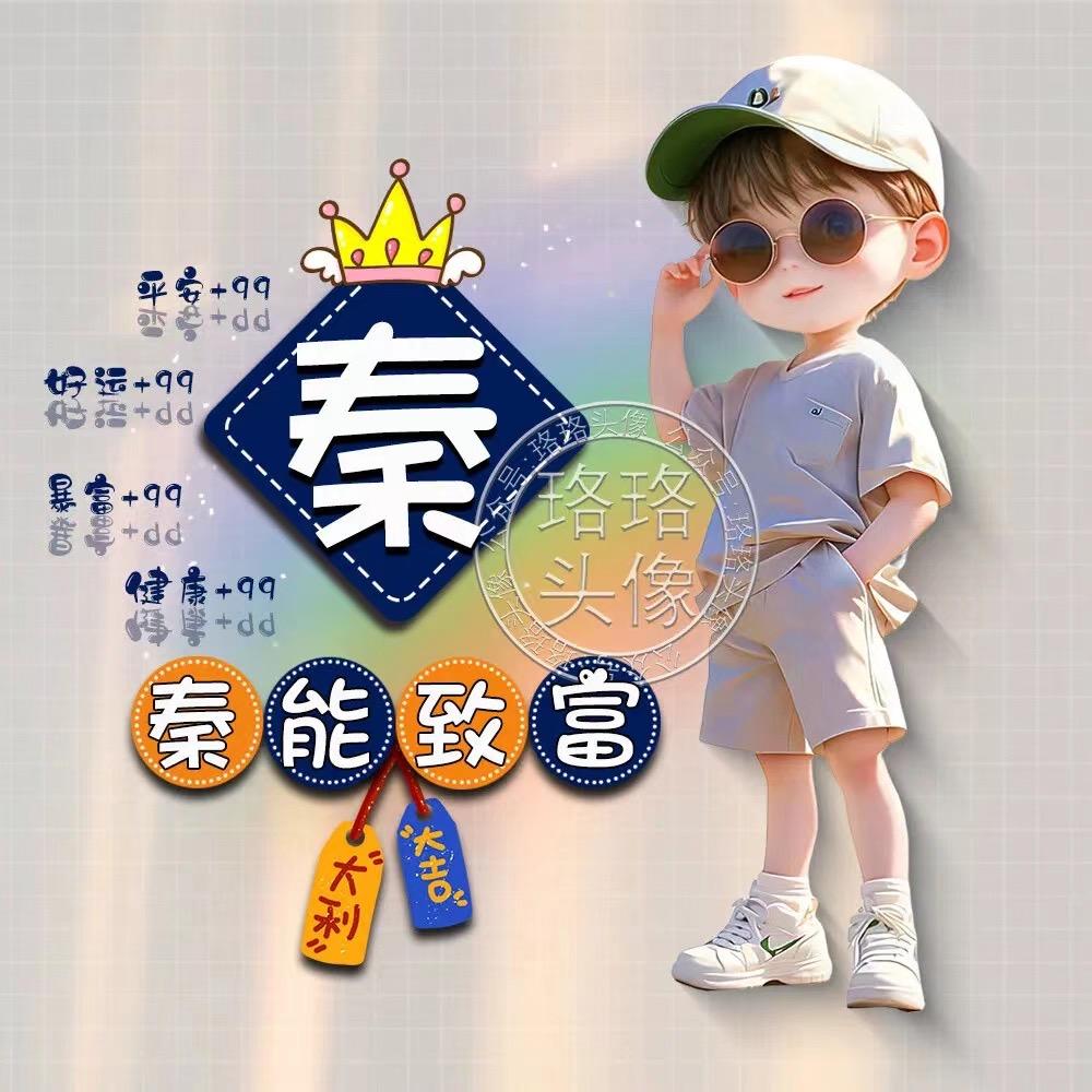 阿~~伟🐰