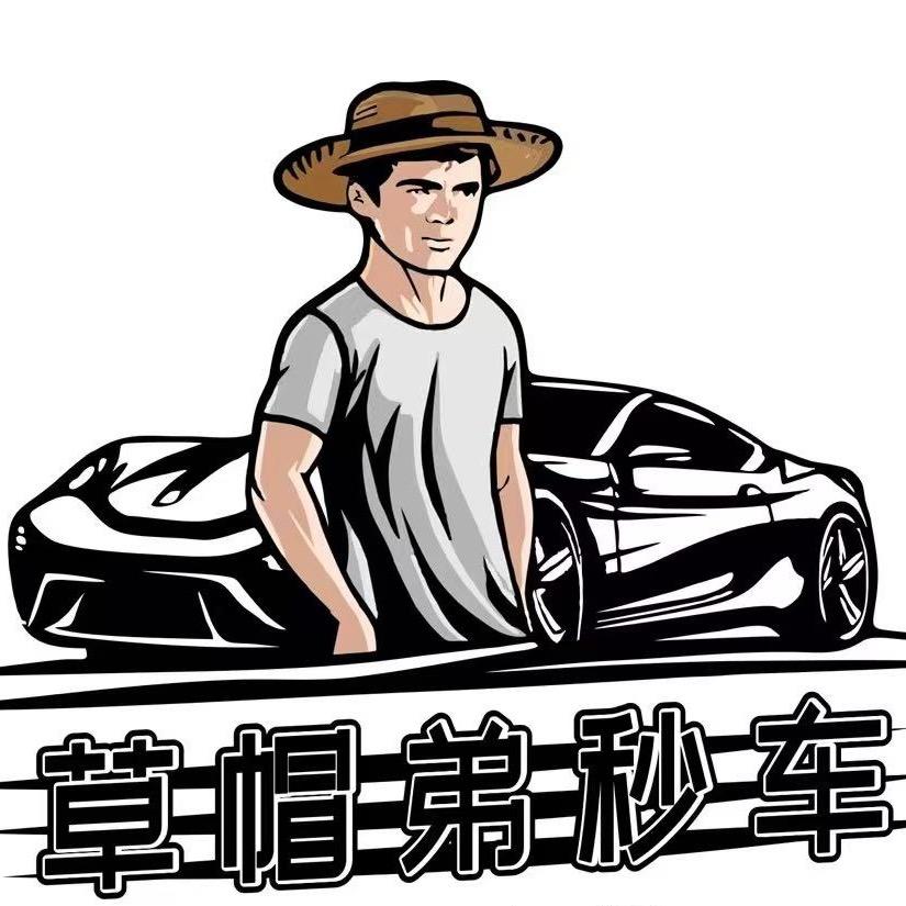 专业二手车批发草帽弟