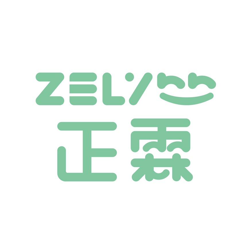ZELYNN正霖文化用品