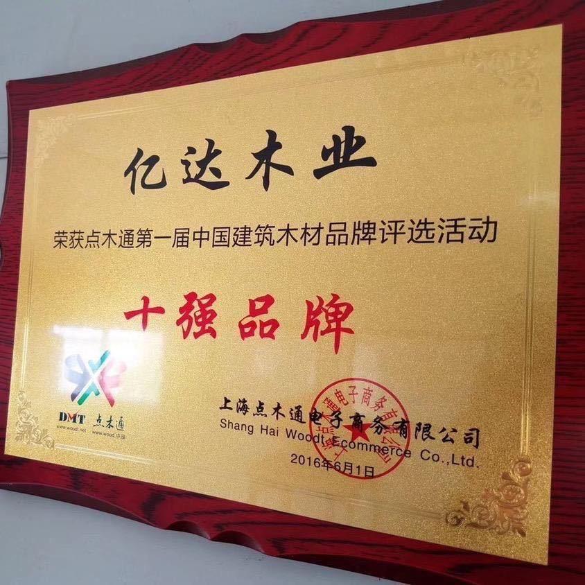 @福建亿达