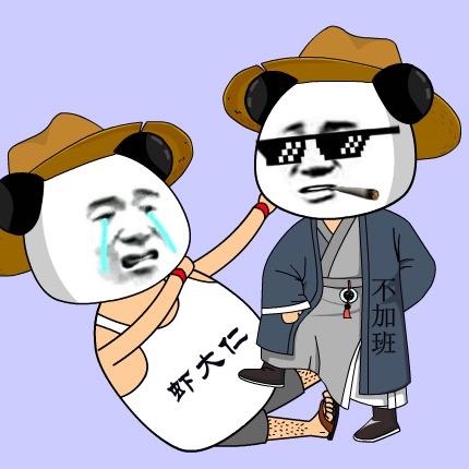 虾仁不加班