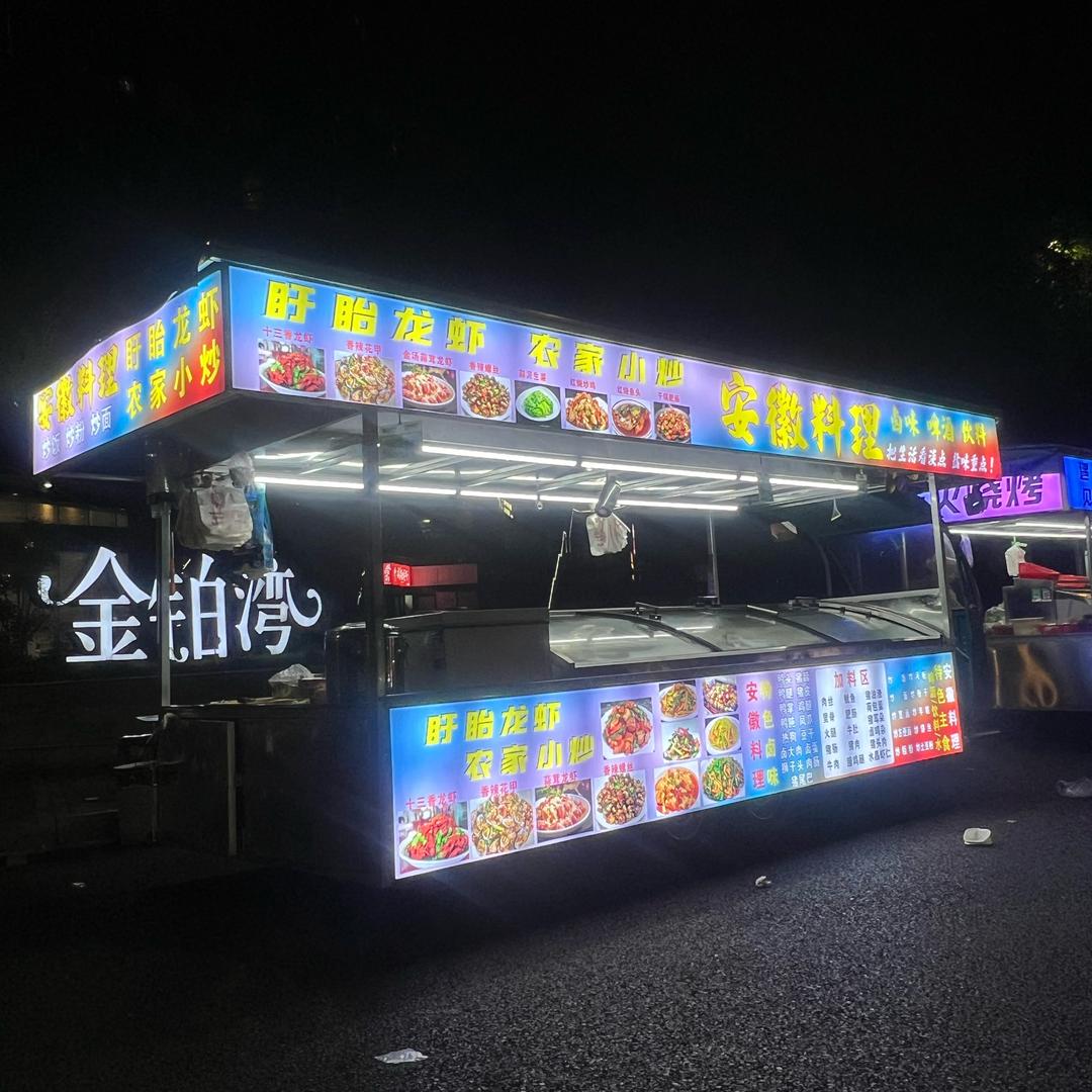 滨江金铂湾安徽料理（七指炒粉炒菜）