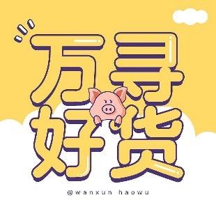 百维好屋
