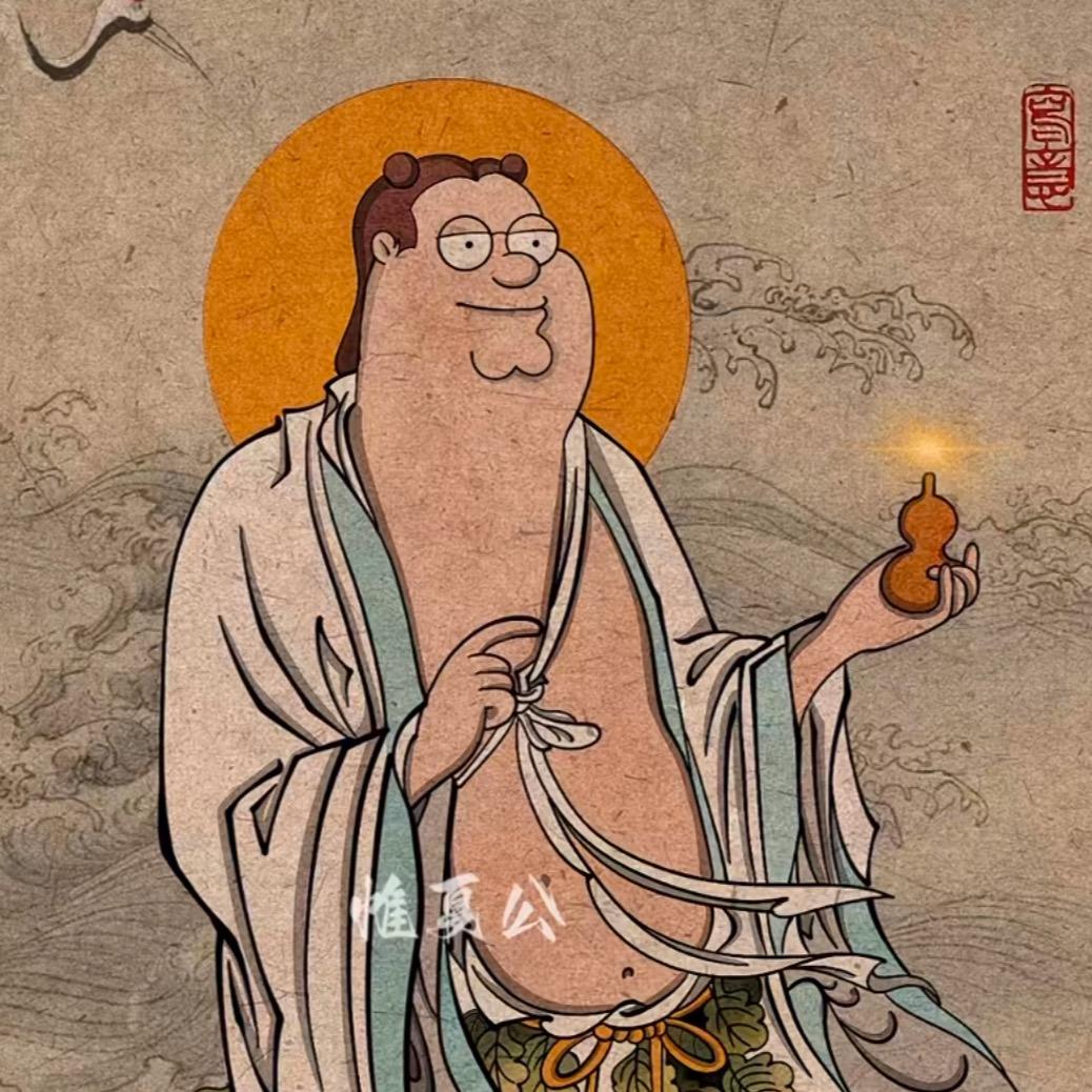 西渡彼洋缺德真君
